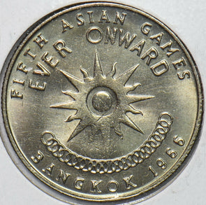 Thailand/Siam 1966 BE 2509 Baht 1966 Asian Games, Bangkok 151490 combine shippin