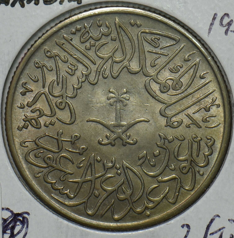 Saudi Arabia 1958 AH 1376 2 Girsh 195938 combine shipping