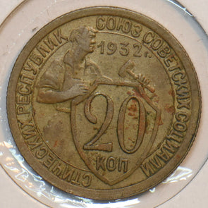 Russia USSR 1932 20 Kopeks 151864 combine shipping