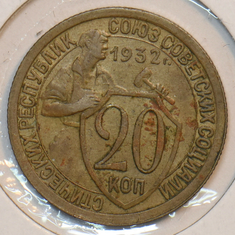Russia USSR 1932 20 Kopeks 151864 combine shipping