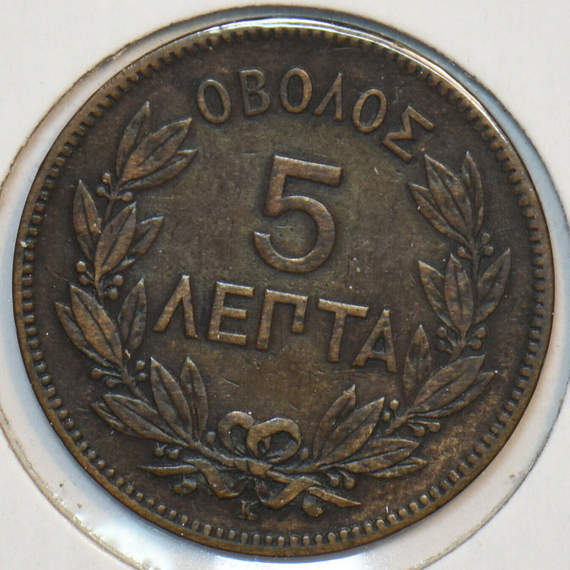 Greece 1878 5 Lepta 195835 combine shipping