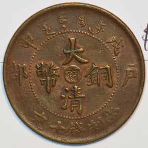 China 1908 10 Cash Tai Ching. "Ning" Fukian 491175 combine shipping