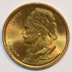 Greece 1976 50 Lepta 151774 combine shipping