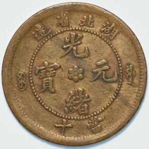 China 1902 ~05 10 Cash Hupeh province 293368 combine shipping
