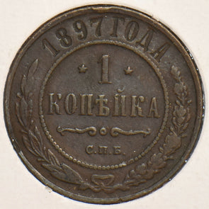 Russia Empire 1891 Kopek Eagle animal 151862 combine shipping