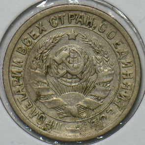 Russia USSR 1933 15 Kopeks 151797 combine shipping