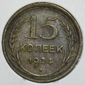 Russia USSR 1924 15 Kopeks 151799 combine shipping