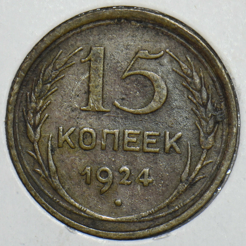 Russia USSR 1924 15 Kopeks 151799 combine shipping