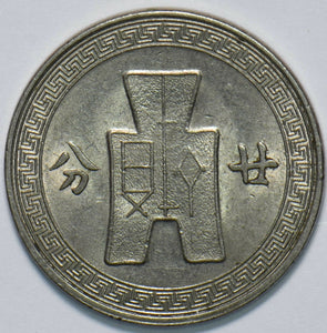 China 1906 10 Cash Kiangsi province 293344 combine shipping
