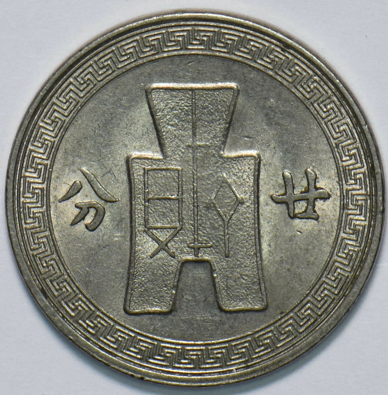 China 1906 10 Cash Kiangsi province 293344 combine shipping