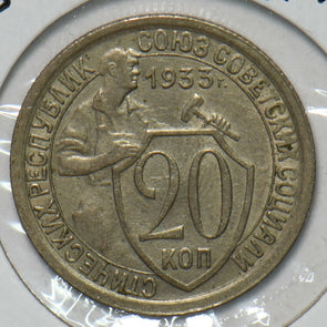 Russia USSR 1933 20 Kopeks 151802 combine shipping