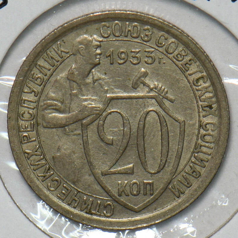 Russia USSR 1933 20 Kopeks 151802 combine shipping