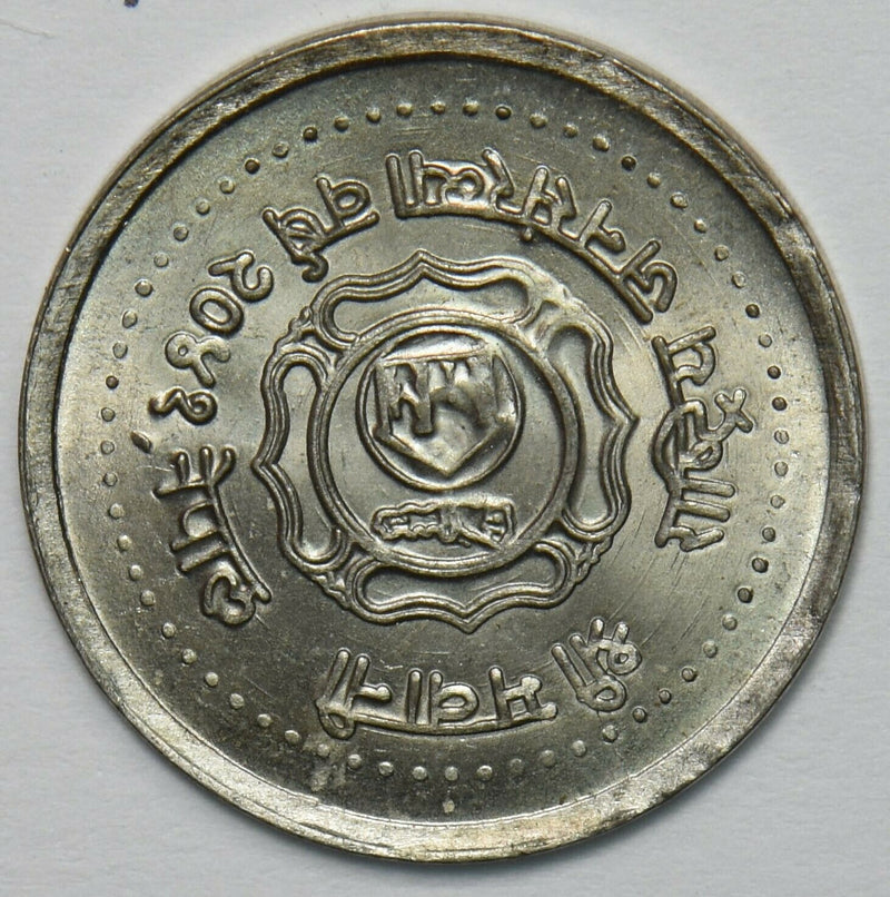 Nepal 1983 Rupee 152418 combine shipping