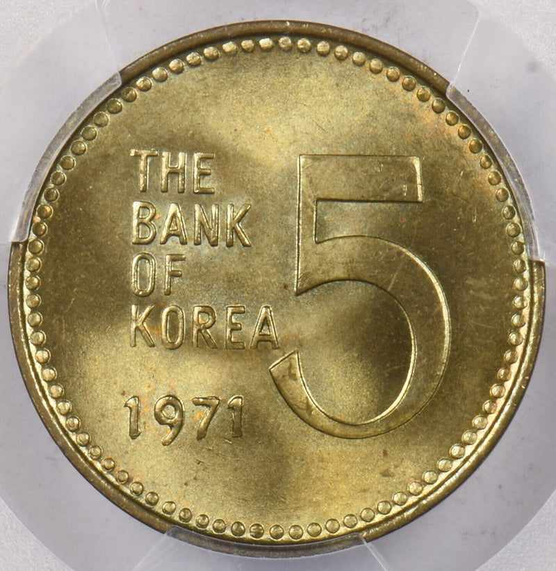 South Korea 1971 5 Won Turtle animal PCGS MS 65 PI0126 combine shipping
