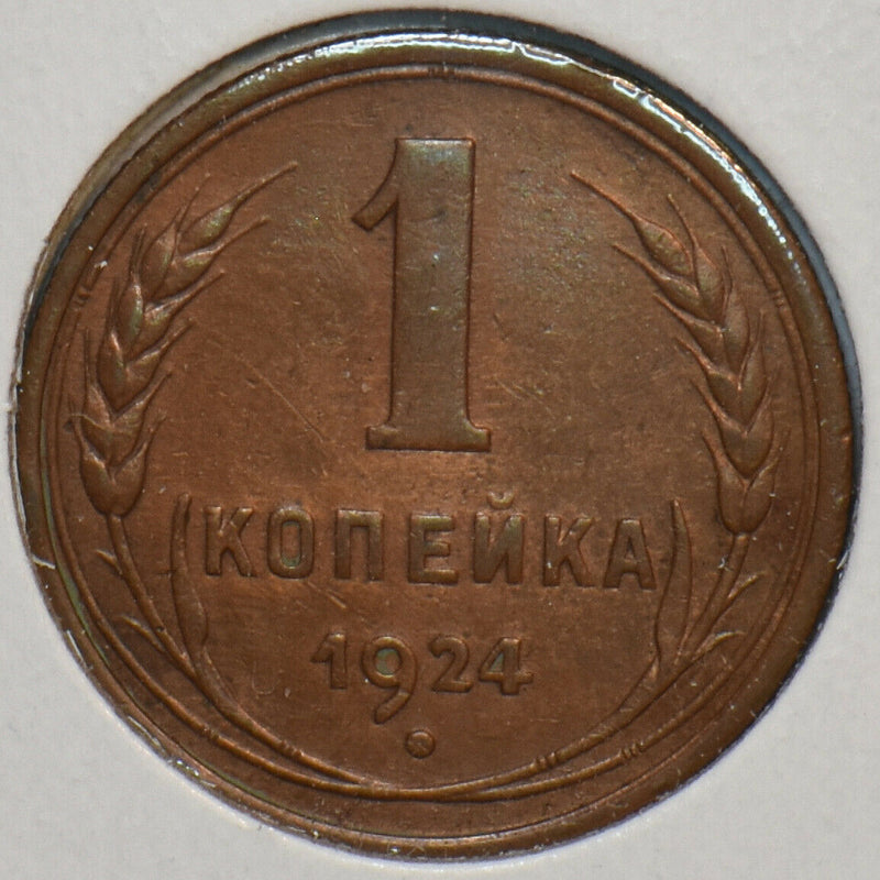 Russia USSR 1924 Kopek 297300 combine shipping