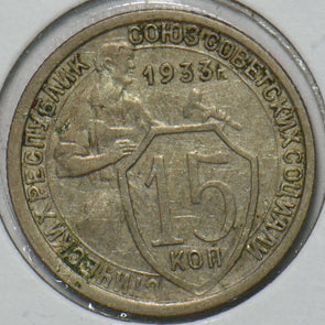 Russia USSR 1933 15 Kopeks 151797 combine shipping