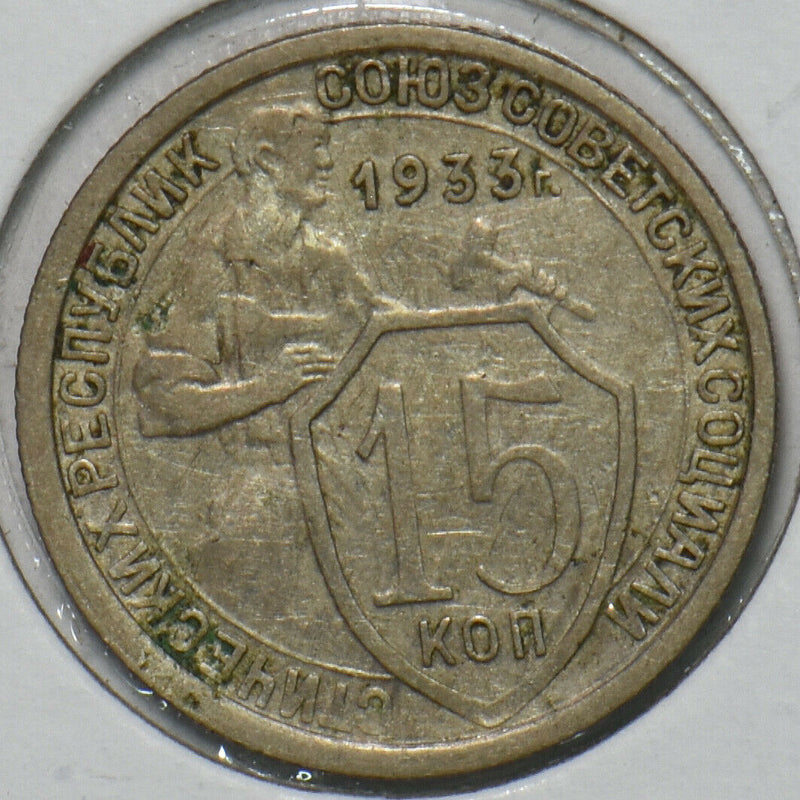Russia USSR 1933 15 Kopeks 151797 combine shipping