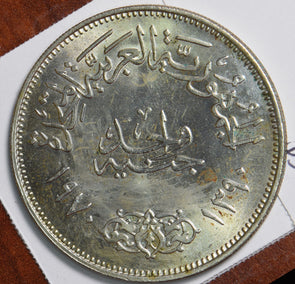 Egypt 1970 AH 1390 Pound 490477 combine shipping