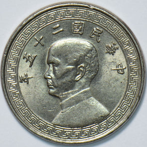 China 1936 10 Cents 293369 combine shipping