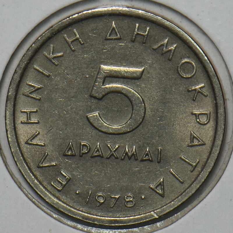 Greece 1978 5 Drachmai 195705 combine shipping