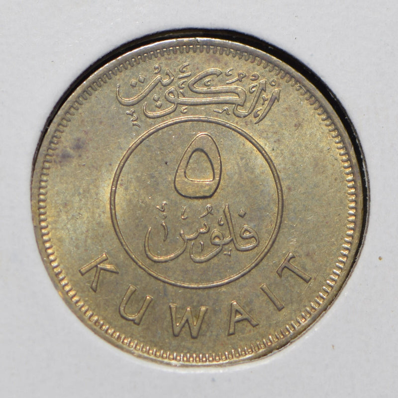 Kuwait 1988 AH 1408 5 Fils  901113 combine shipping