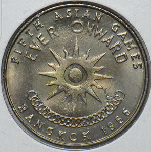 Thailand/Siam 1966 BE 2509 Baht 1966 Asian Games, Bangkok 151501 combine shippin