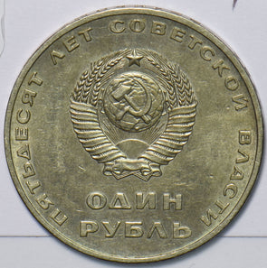 Russia USSR 1967 Ruble 151521 combine shipping