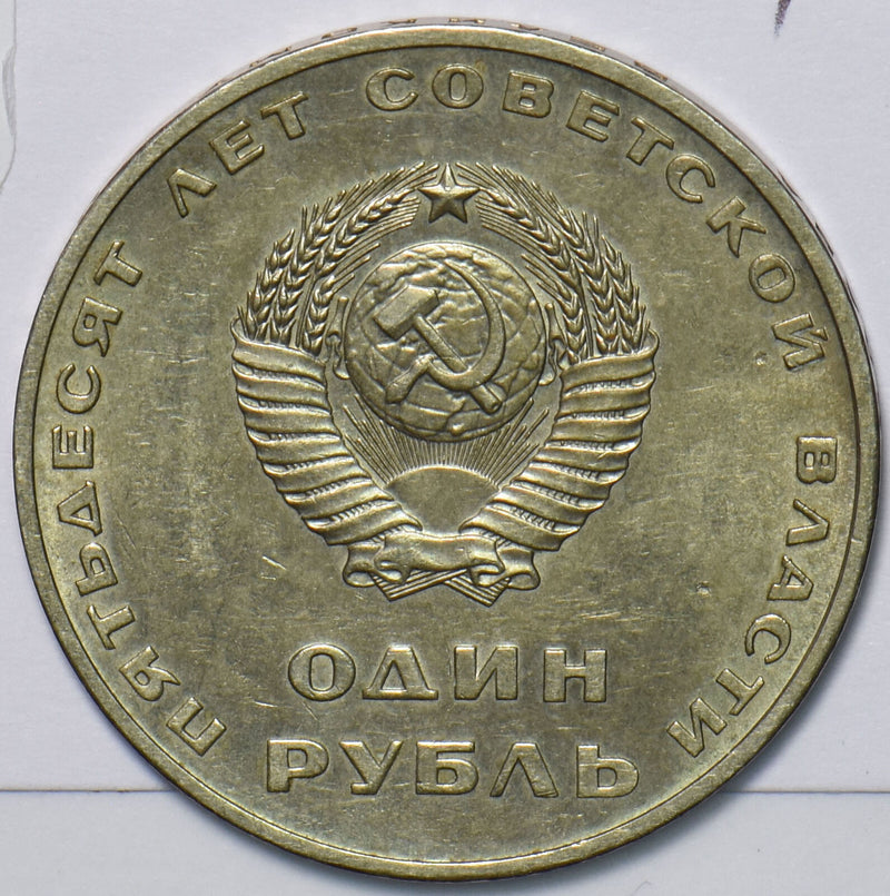 Russia USSR 1967 Ruble 151521 combine shipping