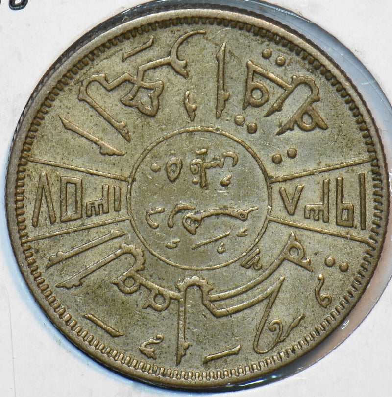 Iraq 1938 50 fils 293635 combine shipping