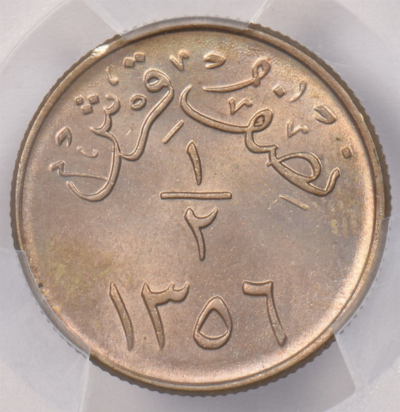 Saudi Arabia 1937 AH 1356 1/2 Ghirsh PCGS MS 64 KM-20.2 Reeded Edge PI0102 combi
