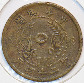 China 1920 20 Cash Honan 195255 combine shipping