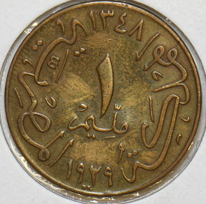 Egypt 1929 AH 1348 Millieme 196719 combine shipping