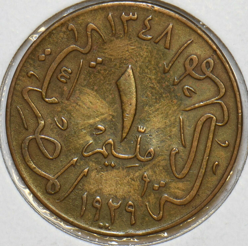 Egypt 1929 AH 1348 Millieme 196719 combine shipping