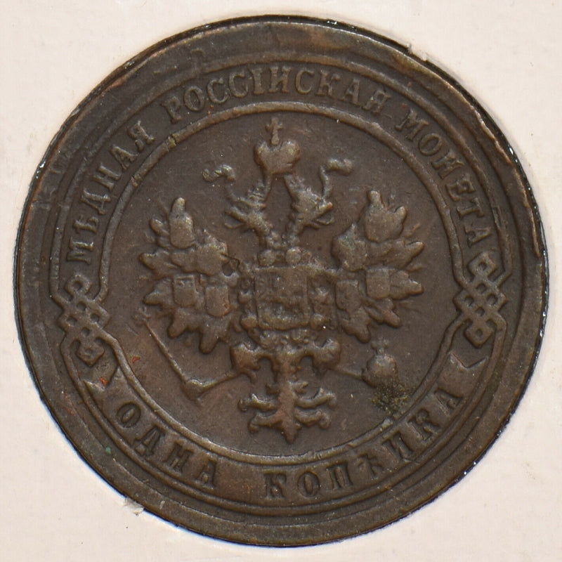 Russia Empire 1891 Kopek Eagle animal 151862 combine shipping