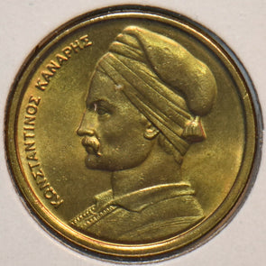 Greece 1982 Drachm 195711 combine shipping