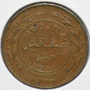 Jordan 1975 5 Fils 192267 combine shipping