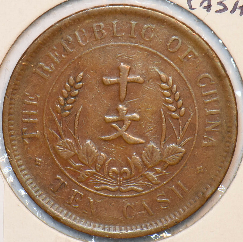 China 1920 's 10 Cash Shansi 296481 combine shipping