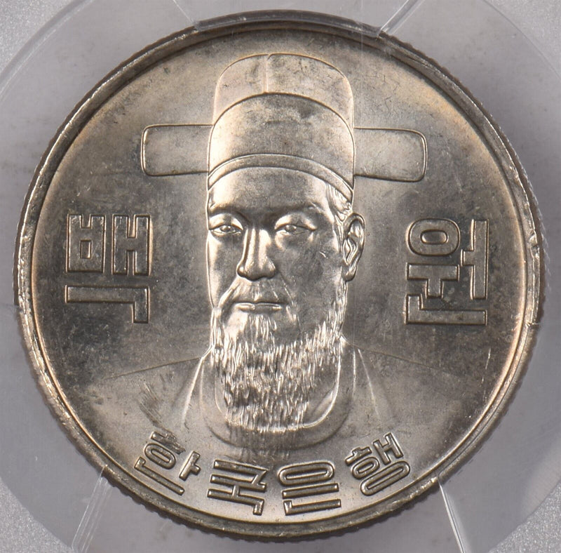 South Korea 1979 100 Won PCGS MS 63 PI0138 combine shipping
