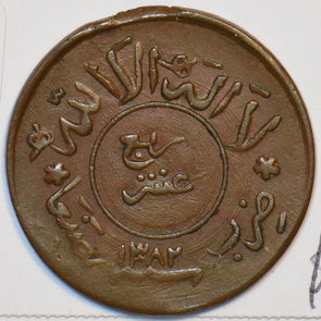 Yemen 1383 1/40 Rials 491094 combine shipping