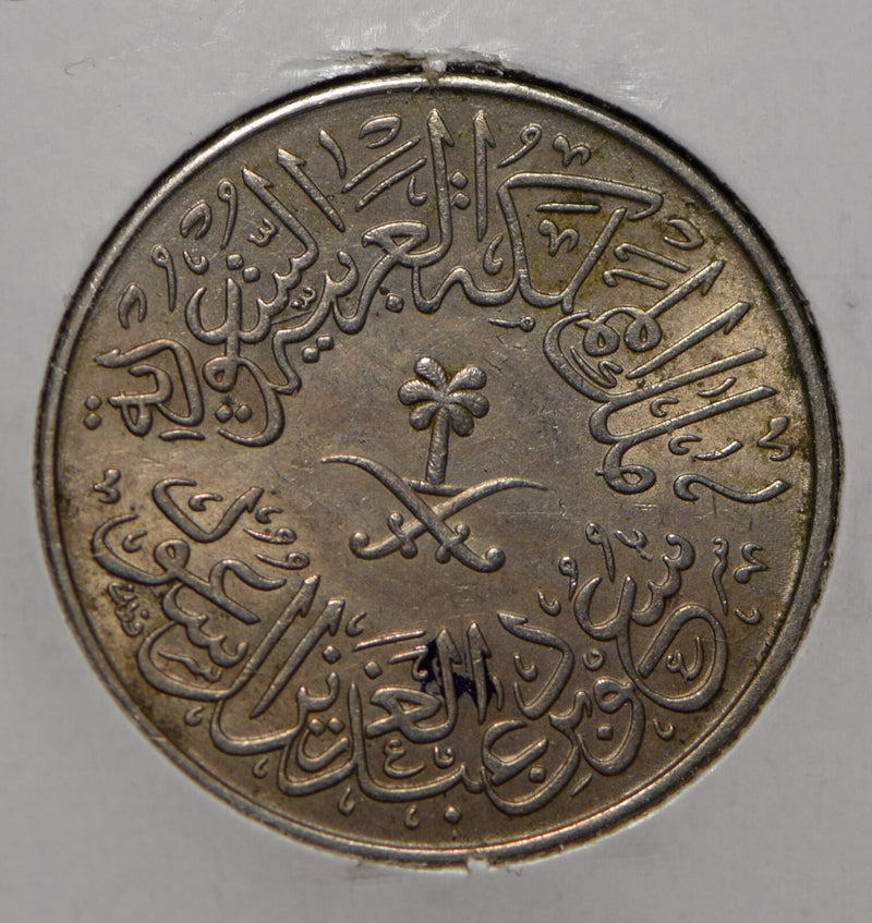 Saudi Arabia 1958 AH 1378 4 Ghirsh  291979 combine shipping