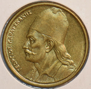 Greece 1982 2 Drachami 151784 combine shipping