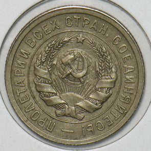 Russia USSR 1931 20 Kopeks 151800 combine shipping