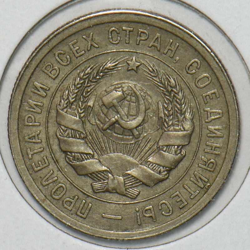 Russia USSR 1931 20 Kopeks 151800 combine shipping