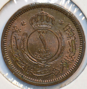 Jordan 1963 1 fils The Hashmite kingdom 293615 combine shipping