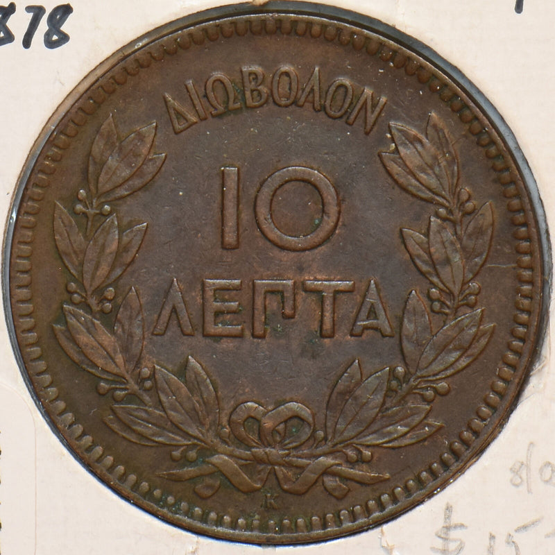 Greece 1878 10 Lepta 297287 combine shipping