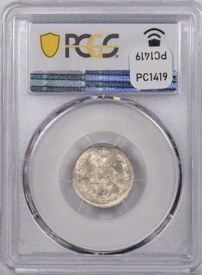 Russia USSR 1916 15 Kopeks PCGS MS 66 Bit-208 Osaka PC1419 combine shipping