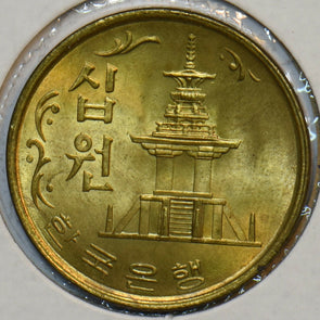 South Korea 1971 10 Won 195751 combine shipping