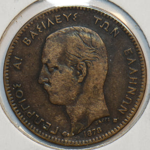 Greece 1878 5 Lepta 195835 combine shipping