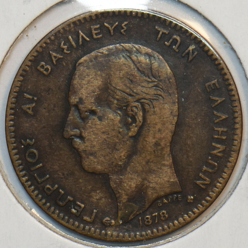 Greece 1878 5 Lepta 195835 combine shipping