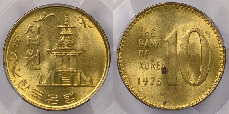 South Korea 1973 10 Won PCGS MS 64 PI0108 combine shipping